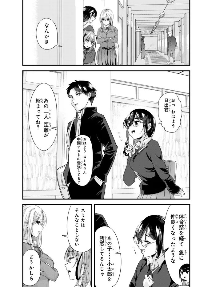 WHEN TRYING TO GET BACK AT THE HOMETOWN BULLIES, ANOTHER BATTLE BEGAN - raw - Chapter 19.1 - https://jpdd.ccdd.to/JPDD/whentryingtogetbackatthehometownbulliesanotherbattlebegan/245527/c2pfoqixy2s.jpg