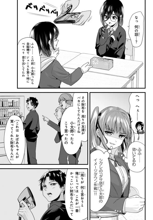 WHEN TRYING TO GET BACK AT THE HOMETOWN BULLIES, ANOTHER BATTLE BEGAN - raw - Chapter 19.1 - https://jpdd.ccdd.to/JPDD/whentryingtogetbackatthehometownbulliesanotherbattlebegan/245527/cogy4df4uab.jpg