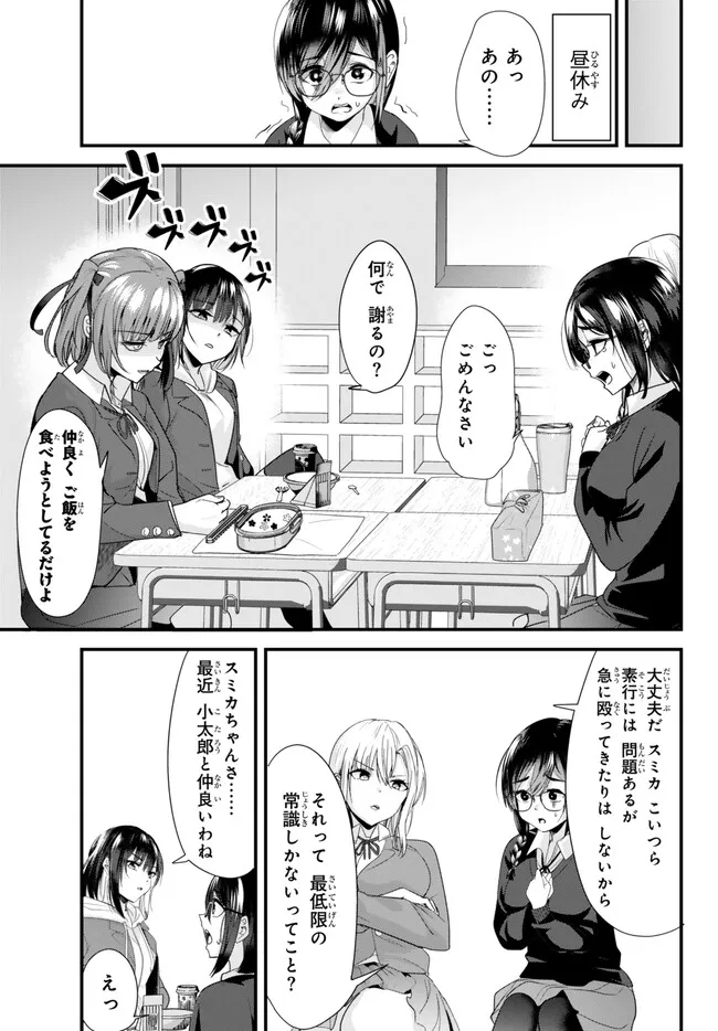 WHEN TRYING TO GET BACK AT THE HOMETOWN BULLIES, ANOTHER BATTLE BEGAN - raw - Chapter 19.1 - https://jpdd.ccdd.to/JPDD/whentryingtogetbackatthehometownbulliesanotherbattlebegan/245527/g4vtwy4e0n1.jpg