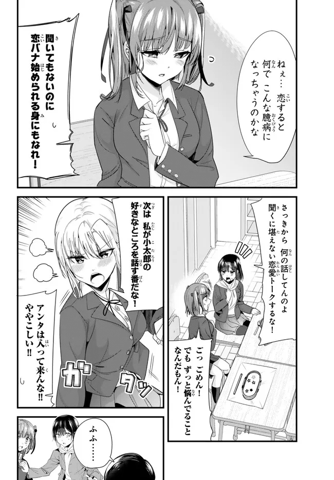 WHEN TRYING TO GET BACK AT THE HOMETOWN BULLIES, ANOTHER BATTLE BEGAN - raw - Chapter 19.1 - https://jpdd.ccdd.to/JPDD/whentryingtogetbackatthehometownbulliesanotherbattlebegan/245527/nuemum3yiq5.jpg