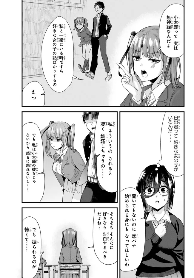 WHEN TRYING TO GET BACK AT THE HOMETOWN BULLIES, ANOTHER BATTLE BEGAN - raw - Chapter 19.1 - https://jpdd.ccdd.to/JPDD/whentryingtogetbackatthehometownbulliesanotherbattlebegan/245527/tlsic3w4yqv.jpg