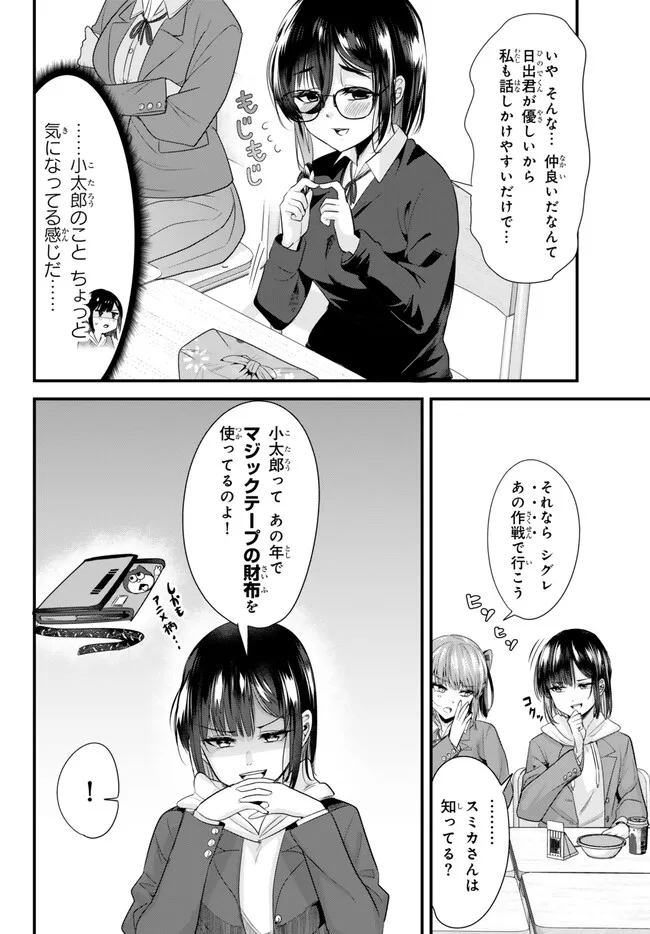 WHEN TRYING TO GET BACK AT THE HOMETOWN BULLIES, ANOTHER BATTLE BEGAN - raw - Chapter 19.1 - https://jpdd.ccdd.to/JPDD/whentryingtogetbackatthehometownbulliesanotherbattlebegan/245527/u5t1ervpwta.jpg