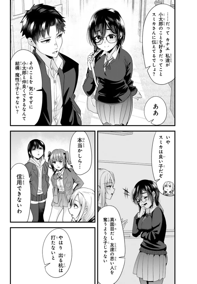 WHEN TRYING TO GET BACK AT THE HOMETOWN BULLIES, ANOTHER BATTLE BEGAN - raw - Chapter 19.1 - https://jpdd.ccdd.to/JPDD/whentryingtogetbackatthehometownbulliesanotherbattlebegan/245527/v4so3mwq0wn.jpg