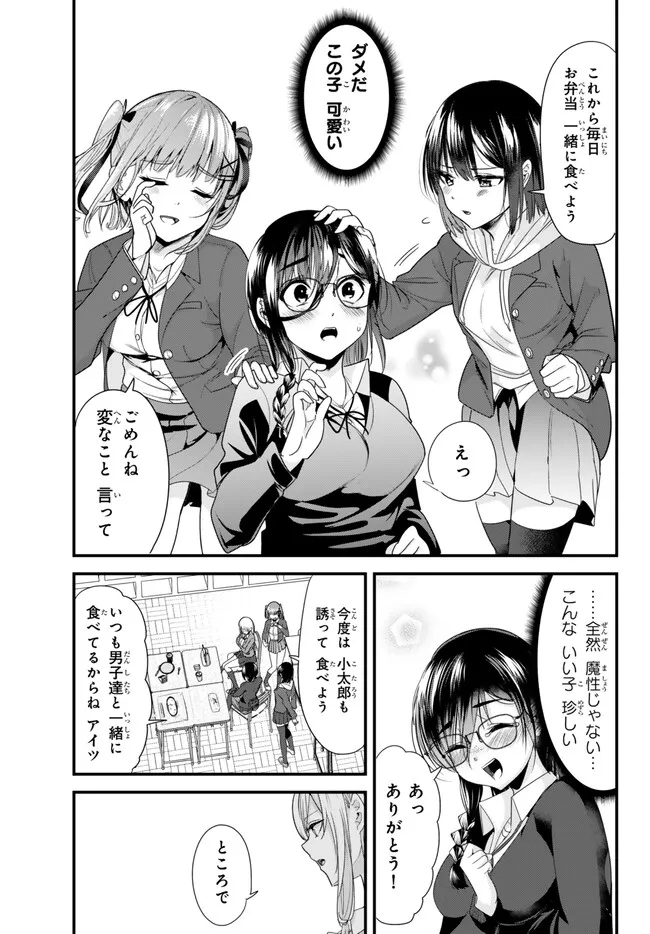 WHEN TRYING TO GET BACK AT THE HOMETOWN BULLIES, ANOTHER BATTLE BEGAN - raw - Chapter 19.2 - https://jpdd.ccdd.to/JPDD/whentryingtogetbackatthehometownbulliesanotherbattlebegan/246553/3ydjirmzjsn.jpg
