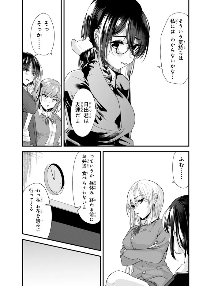 WHEN TRYING TO GET BACK AT THE HOMETOWN BULLIES, ANOTHER BATTLE BEGAN - raw - Chapter 19.2 - https://jpdd.ccdd.to/JPDD/whentryingtogetbackatthehometownbulliesanotherbattlebegan/246553/4i0mq1qorn4.jpg