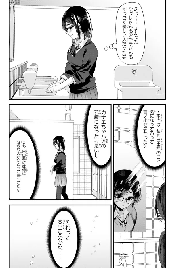 WHEN TRYING TO GET BACK AT THE HOMETOWN BULLIES, ANOTHER BATTLE BEGAN - raw - Chapter 19.2 - https://jpdd.ccdd.to/JPDD/whentryingtogetbackatthehometownbulliesanotherbattlebegan/246553/a1cqofsyrsb.jpg