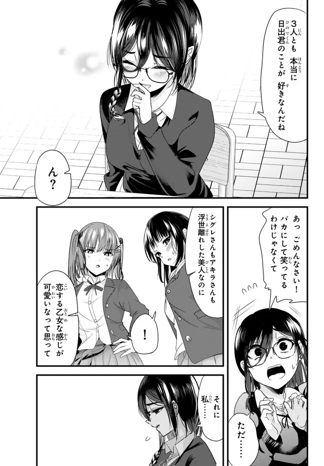 WHEN TRYING TO GET BACK AT THE HOMETOWN BULLIES, ANOTHER BATTLE BEGAN - raw - Chapter 19.2 - https://jpdd.ccdd.to/JPDD/whentryingtogetbackatthehometownbulliesanotherbattlebegan/246553/aup4bihx3fy.jpg
