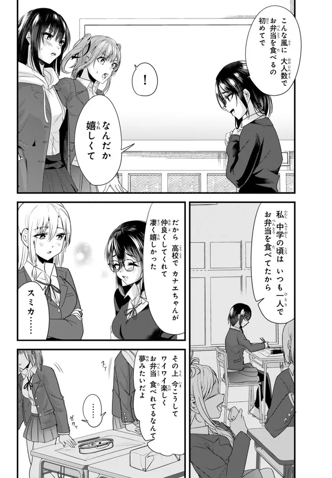 WHEN TRYING TO GET BACK AT THE HOMETOWN BULLIES, ANOTHER BATTLE BEGAN - raw - Chapter 19.2 - https://jpdd.ccdd.to/JPDD/whentryingtogetbackatthehometownbulliesanotherbattlebegan/246553/cip5on1dimz.jpg