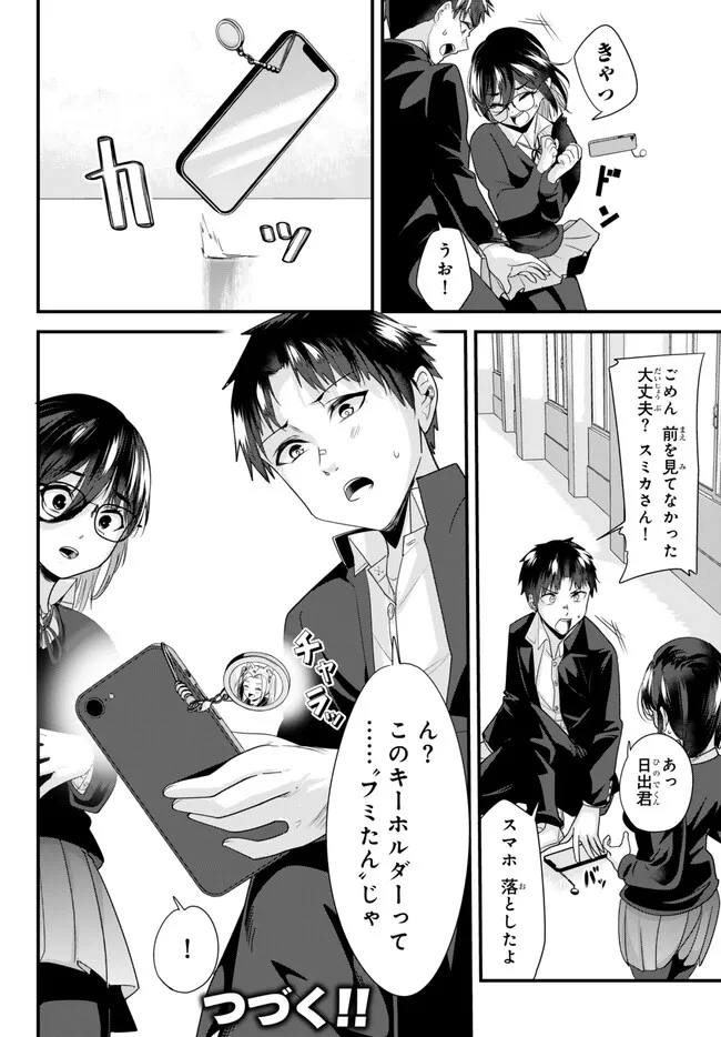 WHEN TRYING TO GET BACK AT THE HOMETOWN BULLIES, ANOTHER BATTLE BEGAN - raw - Chapter 19.2 - https://jpdd.ccdd.to/JPDD/whentryingtogetbackatthehometownbulliesanotherbattlebegan/246553/iq5cax0okv5.jpg