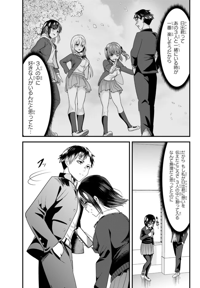 WHEN TRYING TO GET BACK AT THE HOMETOWN BULLIES, ANOTHER BATTLE BEGAN - raw - Chapter 19.2 - https://jpdd.ccdd.to/JPDD/whentryingtogetbackatthehometownbulliesanotherbattlebegan/246553/pnsxktocgpb.jpg