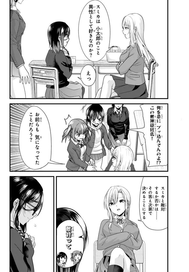 WHEN TRYING TO GET BACK AT THE HOMETOWN BULLIES, ANOTHER BATTLE BEGAN - raw - Chapter 19.2 - https://jpdd.ccdd.to/JPDD/whentryingtogetbackatthehometownbulliesanotherbattlebegan/246553/vl0zggrw5le.jpg