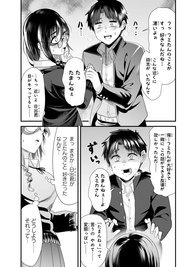 WHEN TRYING TO GET BACK AT THE HOMETOWN BULLIES, ANOTHER BATTLE BEGAN - raw - Chapter 20.1 - https://jpdd.ccdd.to/JPDD/whentryingtogetbackatthehometownbulliesanotherbattlebegan/248374/dhynx3scalv.jpg