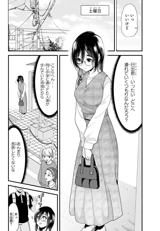 WHEN TRYING TO GET BACK AT THE HOMETOWN BULLIES, ANOTHER BATTLE BEGAN - raw - Chapter 20.1 - https://jpdd.ccdd.to/JPDD/whentryingtogetbackatthehometownbulliesanotherbattlebegan/248374/e0jknzxyf45.jpg