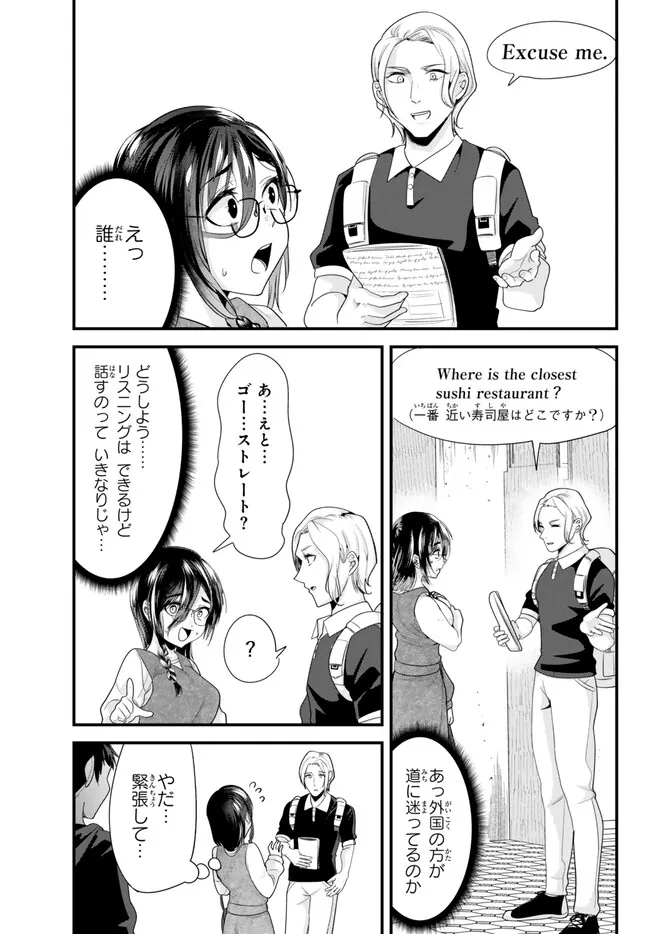 WHEN TRYING TO GET BACK AT THE HOMETOWN BULLIES, ANOTHER BATTLE BEGAN - raw - Chapter 20.1 - https://jpdd.ccdd.to/JPDD/whentryingtogetbackatthehometownbulliesanotherbattlebegan/248374/paf2eiznkrl.jpg
