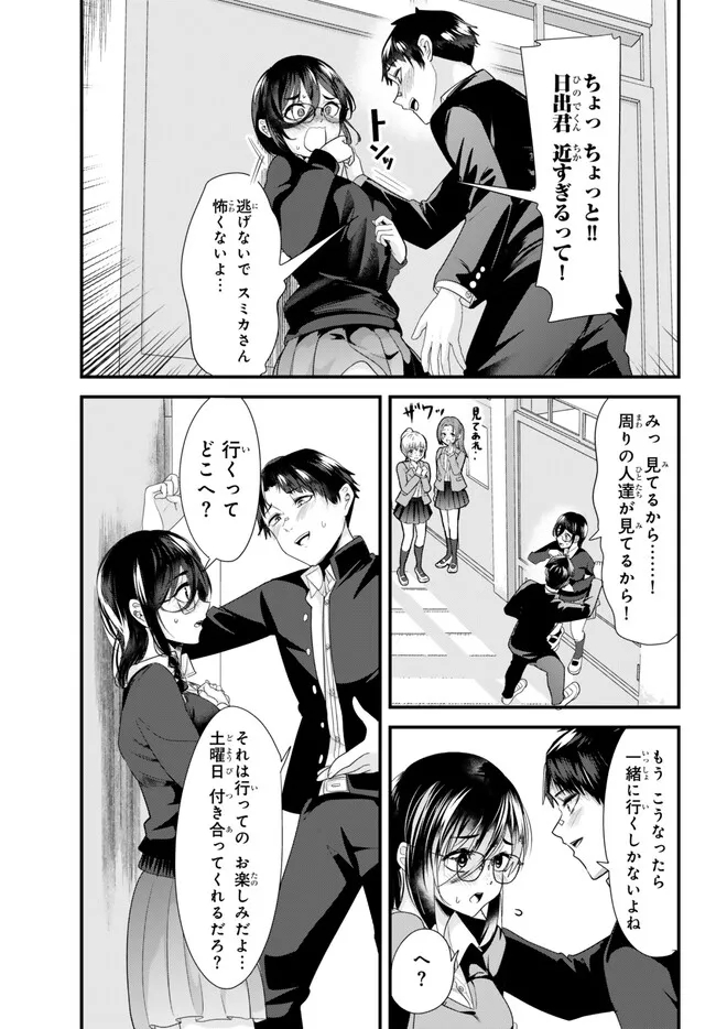 WHEN TRYING TO GET BACK AT THE HOMETOWN BULLIES, ANOTHER BATTLE BEGAN - raw - Chapter 20.1 - https://jpdd.ccdd.to/JPDD/whentryingtogetbackatthehometownbulliesanotherbattlebegan/248374/q25bgzc0ulq.jpg