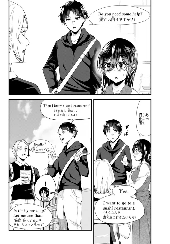 WHEN TRYING TO GET BACK AT THE HOMETOWN BULLIES, ANOTHER BATTLE BEGAN - raw - Chapter 20.1 - https://jpdd.ccdd.to/JPDD/whentryingtogetbackatthehometownbulliesanotherbattlebegan/248374/vjife2cpu0t.jpg