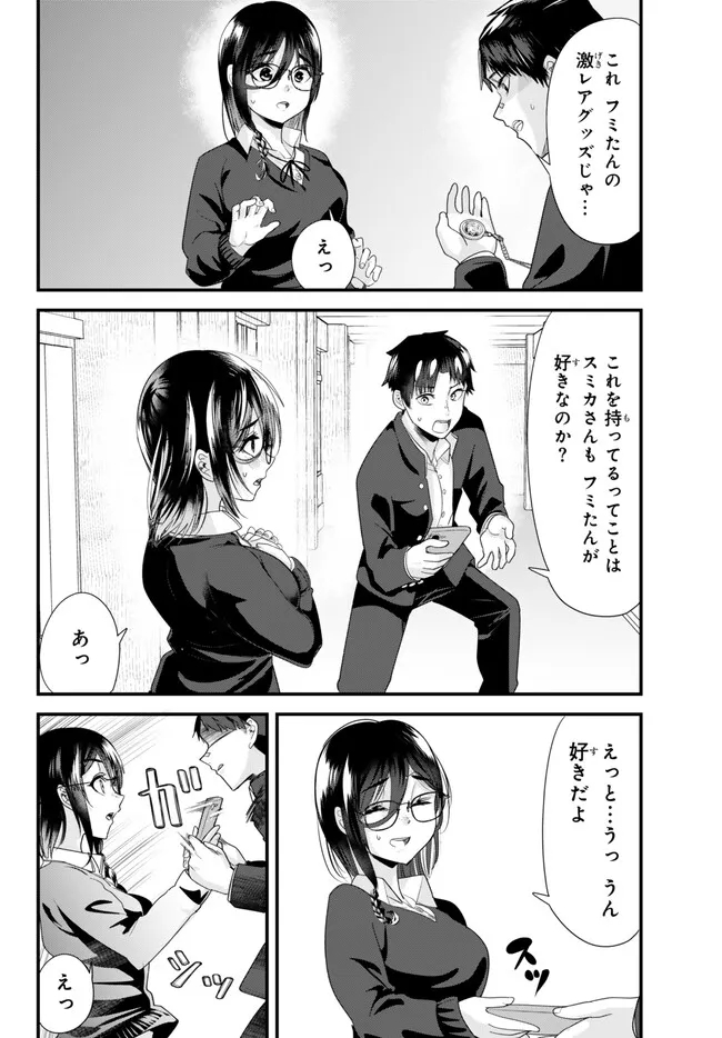WHEN TRYING TO GET BACK AT THE HOMETOWN BULLIES, ANOTHER BATTLE BEGAN - raw - Chapter 20.1 - https://jpdd.ccdd.to/JPDD/whentryingtogetbackatthehometownbulliesanotherbattlebegan/248374/xscpi5vdaku.jpg