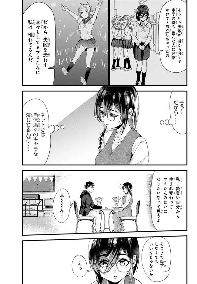 WHEN TRYING TO GET BACK AT THE HOMETOWN BULLIES, ANOTHER BATTLE BEGAN - raw - Chapter 20.2 - https://jpdd.ccdd.to/JPDD/whentryingtogetbackatthehometownbulliesanotherbattlebegan/249278/4dqicg0w3oo.jpg