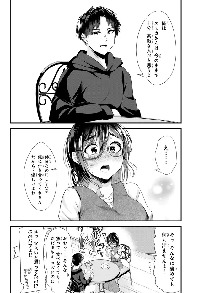 WHEN TRYING TO GET BACK AT THE HOMETOWN BULLIES, ANOTHER BATTLE BEGAN - raw - Chapter 20.2 - https://jpdd.ccdd.to/JPDD/whentryingtogetbackatthehometownbulliesanotherbattlebegan/249278/dx1b0bqunsq.jpg