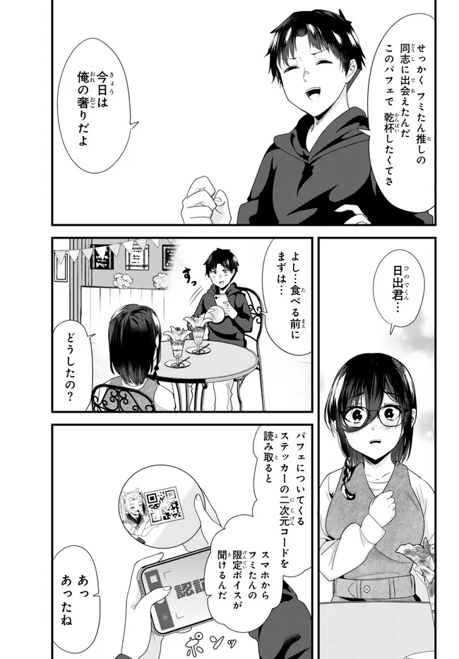 WHEN TRYING TO GET BACK AT THE HOMETOWN BULLIES, ANOTHER BATTLE BEGAN - raw - Chapter 20.2 - https://jpdd.ccdd.to/JPDD/whentryingtogetbackatthehometownbulliesanotherbattlebegan/249278/e5kjfv2cslq.jpg