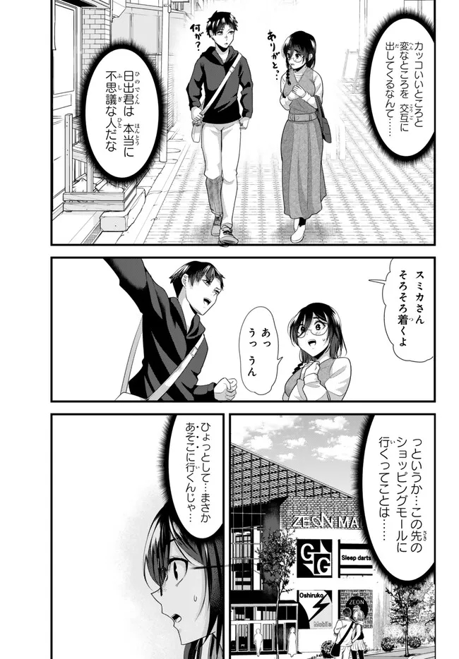 WHEN TRYING TO GET BACK AT THE HOMETOWN BULLIES, ANOTHER BATTLE BEGAN - raw - Chapter 20.2 - https://jpdd.ccdd.to/JPDD/whentryingtogetbackatthehometownbulliesanotherbattlebegan/249278/mmbogsn5wr3.jpg