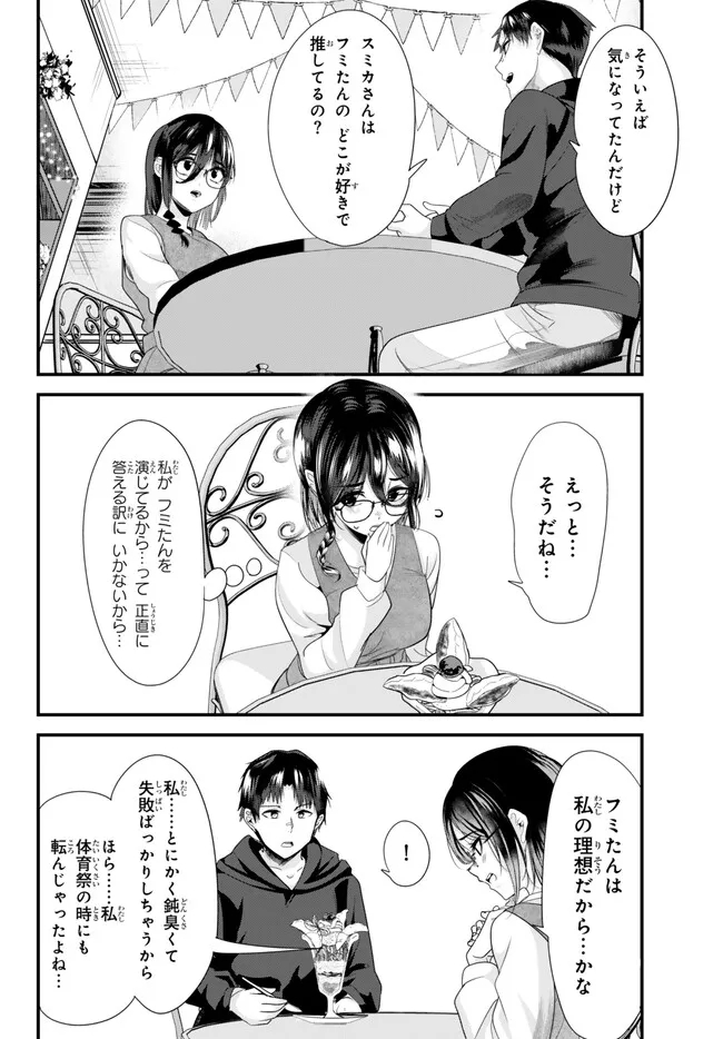 WHEN TRYING TO GET BACK AT THE HOMETOWN BULLIES, ANOTHER BATTLE BEGAN - raw - Chapter 20.2 - https://jpdd.ccdd.to/JPDD/whentryingtogetbackatthehometownbulliesanotherbattlebegan/249278/svozrmmkrfb.jpg