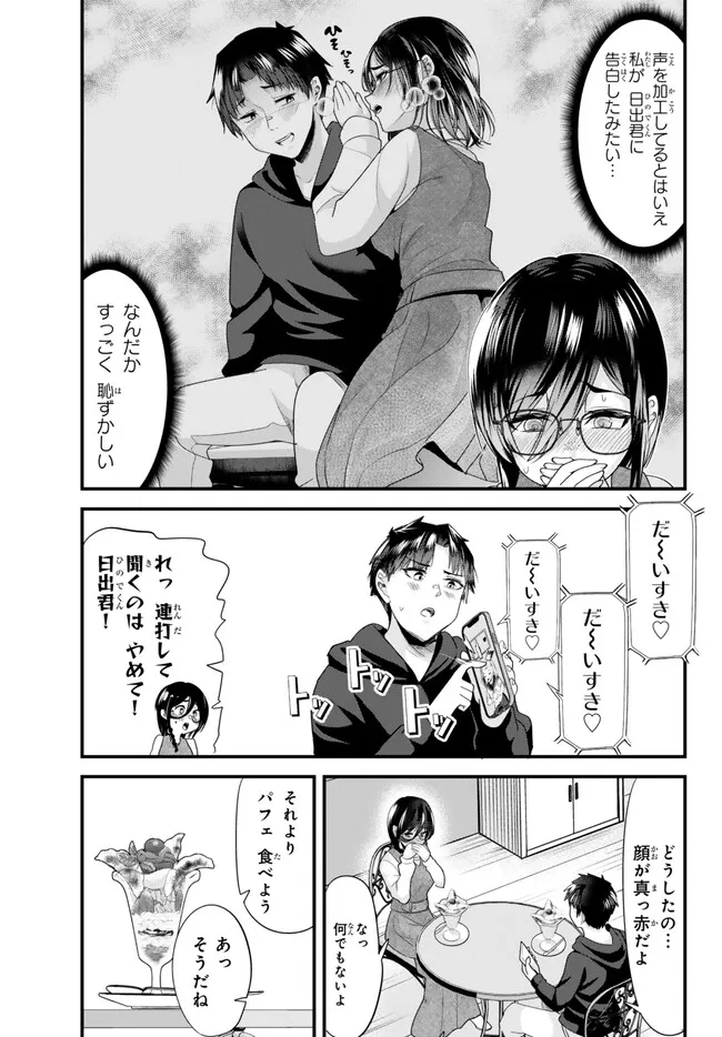 WHEN TRYING TO GET BACK AT THE HOMETOWN BULLIES, ANOTHER BATTLE BEGAN - raw - Chapter 20.2 - https://jpdd.ccdd.to/JPDD/whentryingtogetbackatthehometownbulliesanotherbattlebegan/249278/swvss003orn.jpg
