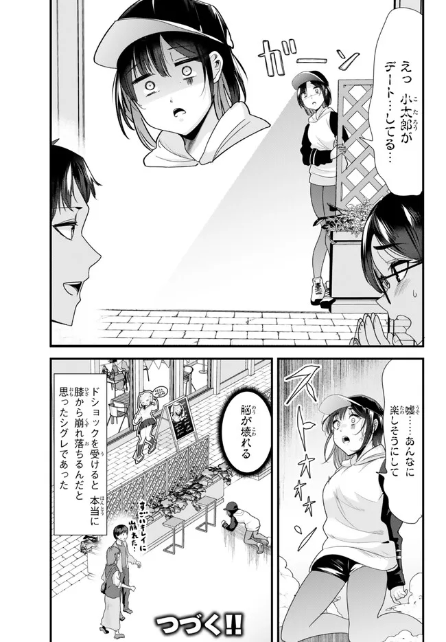 WHEN TRYING TO GET BACK AT THE HOMETOWN BULLIES, ANOTHER BATTLE BEGAN - raw - Chapter 20.2 - https://jpdd.ccdd.to/JPDD/whentryingtogetbackatthehometownbulliesanotherbattlebegan/249278/y2vu3fibkz2.jpg