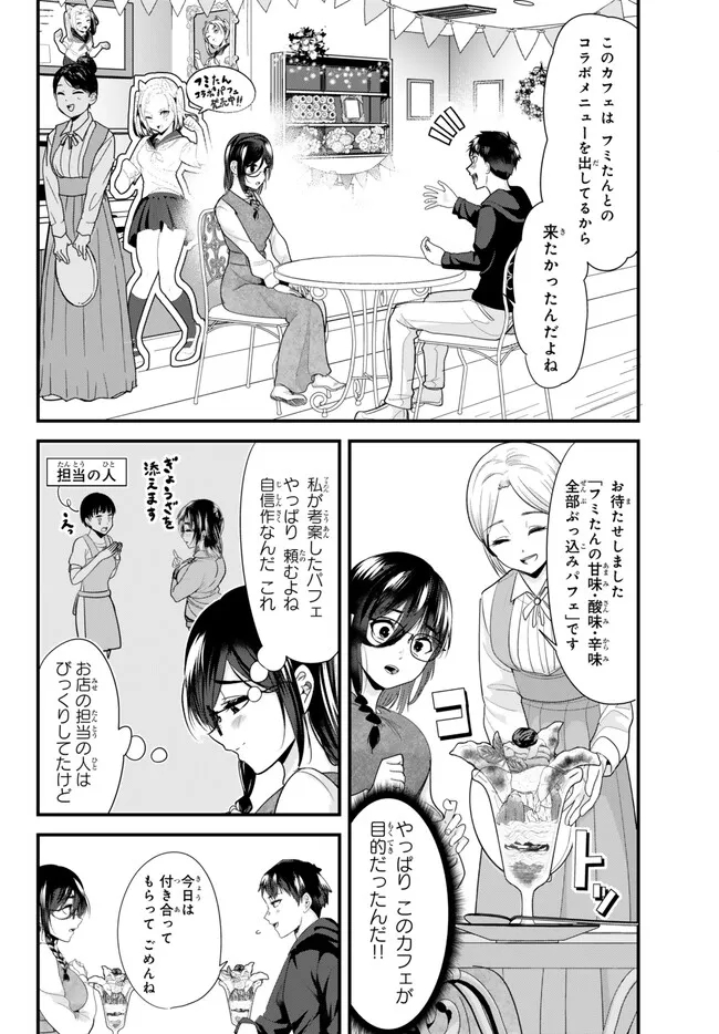 WHEN TRYING TO GET BACK AT THE HOMETOWN BULLIES, ANOTHER BATTLE BEGAN - raw - Chapter 20.2 - https://jpdd.ccdd.to/JPDD/whentryingtogetbackatthehometownbulliesanotherbattlebegan/249278/zerxncu230s.jpg