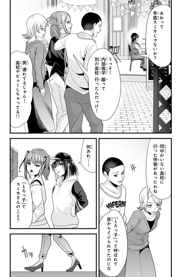 WHEN TRYING TO GET BACK AT THE HOMETOWN BULLIES, ANOTHER BATTLE BEGAN - raw - Chapter 21 - https://jpdd.ccdd.to/JPDD/whentryingtogetbackatthehometownbulliesanotherbattlebegan/250354/1fvpu5fldc2.jpg