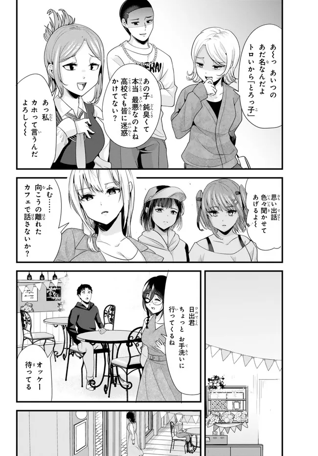 WHEN TRYING TO GET BACK AT THE HOMETOWN BULLIES, ANOTHER BATTLE BEGAN - raw - Chapter 21 - https://jpdd.ccdd.to/JPDD/whentryingtogetbackatthehometownbulliesanotherbattlebegan/250354/2x4ecrhvrdq.jpg