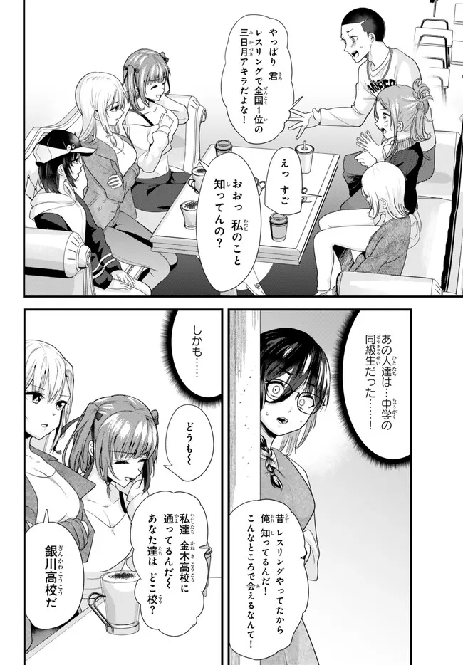 WHEN TRYING TO GET BACK AT THE HOMETOWN BULLIES, ANOTHER BATTLE BEGAN - raw - Chapter 21 - https://jpdd.ccdd.to/JPDD/whentryingtogetbackatthehometownbulliesanotherbattlebegan/250354/4wsvim24e42.jpg
