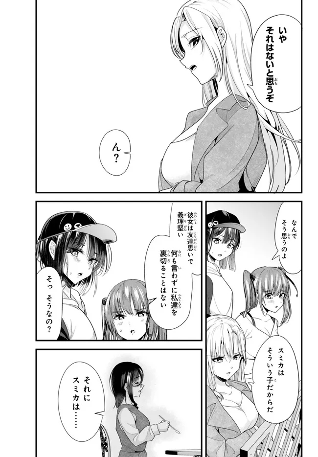 WHEN TRYING TO GET BACK AT THE HOMETOWN BULLIES, ANOTHER BATTLE BEGAN - raw - Chapter 21 - https://jpdd.ccdd.to/JPDD/whentryingtogetbackatthehometownbulliesanotherbattlebegan/250354/gvdtmbc2k5w.jpg