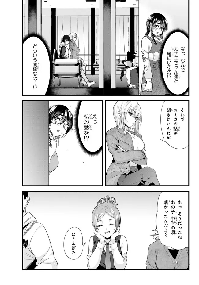 WHEN TRYING TO GET BACK AT THE HOMETOWN BULLIES, ANOTHER BATTLE BEGAN - raw - Chapter 21 - https://jpdd.ccdd.to/JPDD/whentryingtogetbackatthehometownbulliesanotherbattlebegan/250354/j40xgroxhhu.jpg