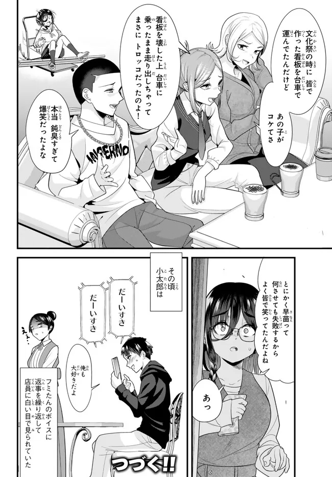 WHEN TRYING TO GET BACK AT THE HOMETOWN BULLIES, ANOTHER BATTLE BEGAN - raw - Chapter 21 - https://jpdd.ccdd.to/JPDD/whentryingtogetbackatthehometownbulliesanotherbattlebegan/250354/k2clame3n00.jpg