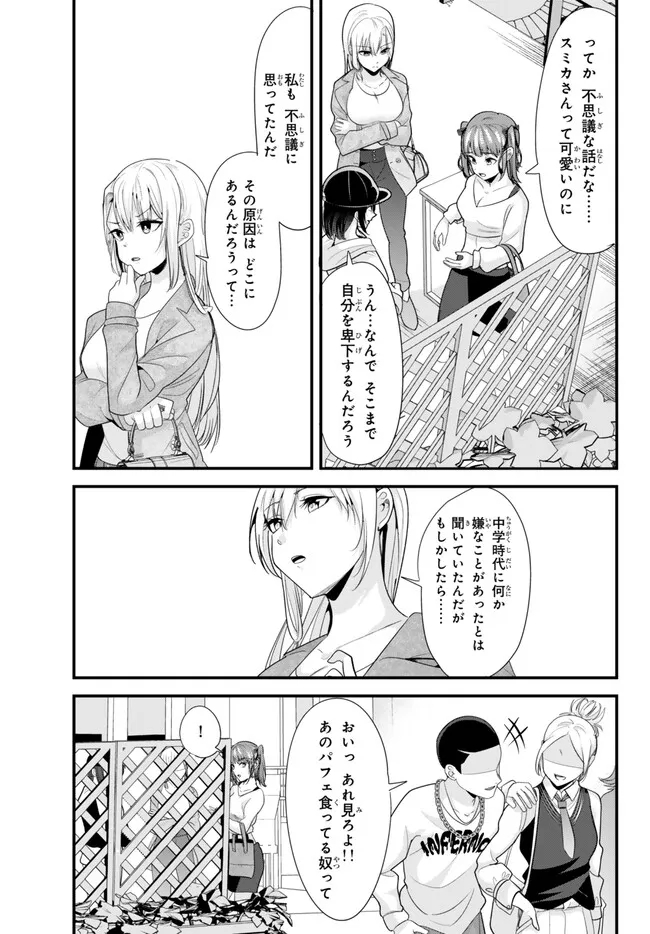 WHEN TRYING TO GET BACK AT THE HOMETOWN BULLIES, ANOTHER BATTLE BEGAN - raw - Chapter 21 - https://jpdd.ccdd.to/JPDD/whentryingtogetbackatthehometownbulliesanotherbattlebegan/250354/nkpblftaxmf.jpg