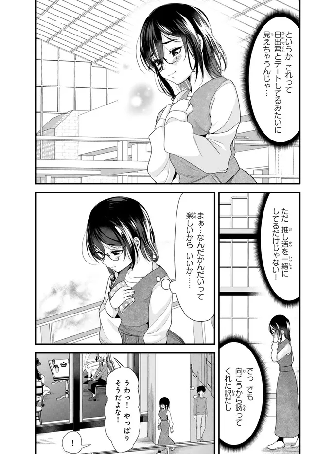 WHEN TRYING TO GET BACK AT THE HOMETOWN BULLIES, ANOTHER BATTLE BEGAN - raw - Chapter 21 - https://jpdd.ccdd.to/JPDD/whentryingtogetbackatthehometownbulliesanotherbattlebegan/250354/rbhds5bip41.jpg