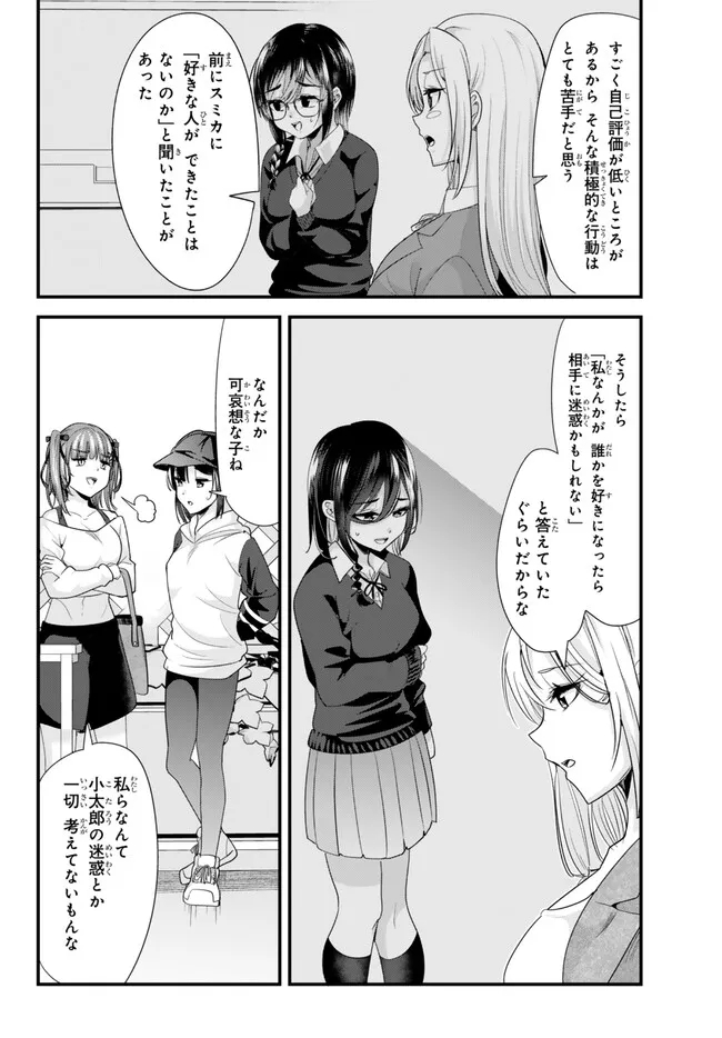 WHEN TRYING TO GET BACK AT THE HOMETOWN BULLIES, ANOTHER BATTLE BEGAN - raw - Chapter 21 - https://jpdd.ccdd.to/JPDD/whentryingtogetbackatthehometownbulliesanotherbattlebegan/250354/uo21ficqebd.jpg