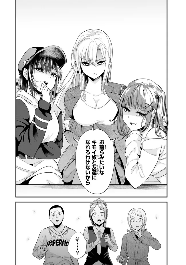 WHEN TRYING TO GET BACK AT THE HOMETOWN BULLIES, ANOTHER BATTLE BEGAN - raw - Chapter 22.1 - https://jpdd.ccdd.to/JPDD/whentryingtogetbackatthehometownbulliesanotherbattlebegan/252017/4vti0ahhcra.jpg