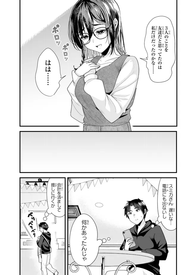WHEN TRYING TO GET BACK AT THE HOMETOWN BULLIES, ANOTHER BATTLE BEGAN - raw - Chapter 22.1 - https://jpdd.ccdd.to/JPDD/whentryingtogetbackatthehometownbulliesanotherbattlebegan/252017/aide1naaoww.jpg