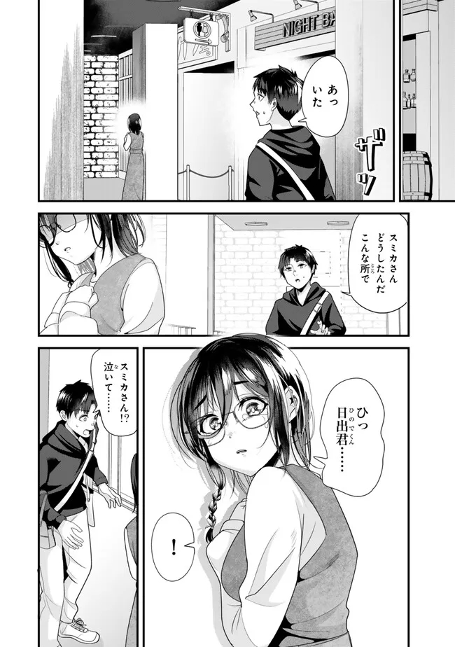 WHEN TRYING TO GET BACK AT THE HOMETOWN BULLIES, ANOTHER BATTLE BEGAN - raw - Chapter 22.1 - https://jpdd.ccdd.to/JPDD/whentryingtogetbackatthehometownbulliesanotherbattlebegan/252017/dnexvbkfqwd.jpg