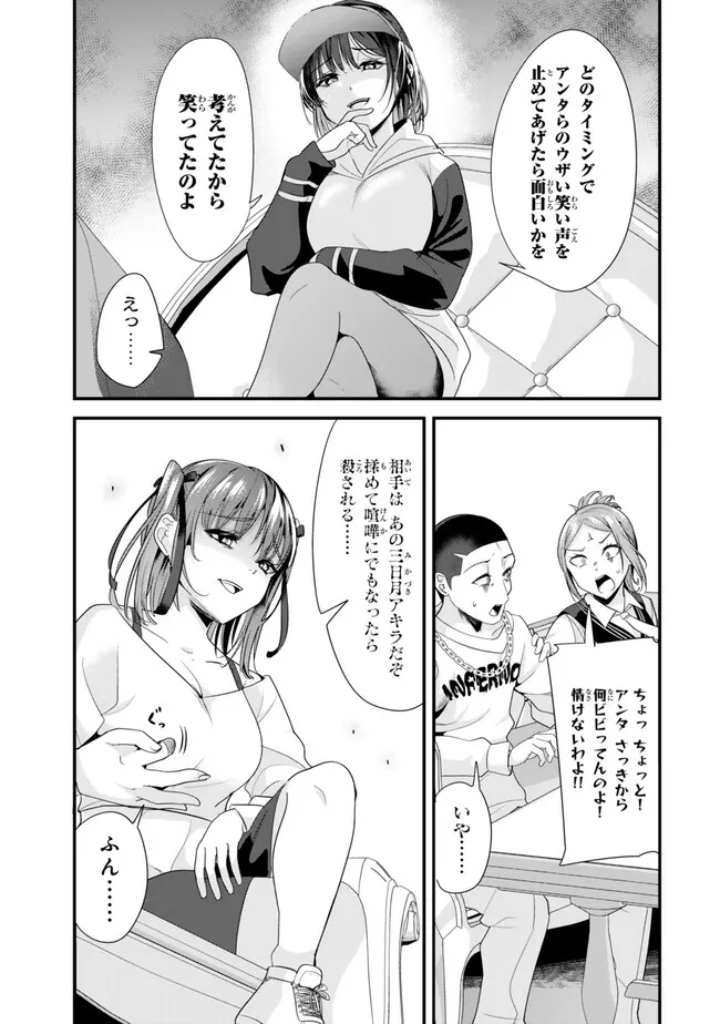 WHEN TRYING TO GET BACK AT THE HOMETOWN BULLIES, ANOTHER BATTLE BEGAN - raw - Chapter 22.1 - https://jpdd.ccdd.to/JPDD/whentryingtogetbackatthehometownbulliesanotherbattlebegan/252017/juv23hrk2b2.jpg