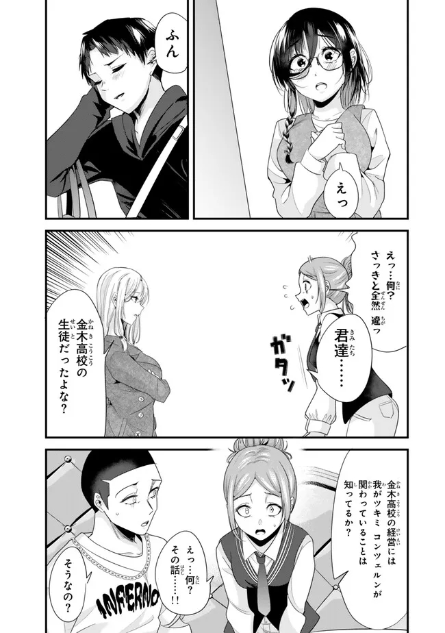 WHEN TRYING TO GET BACK AT THE HOMETOWN BULLIES, ANOTHER BATTLE BEGAN - raw - Chapter 22.1 - https://jpdd.ccdd.to/JPDD/whentryingtogetbackatthehometownbulliesanotherbattlebegan/252017/pduul1alb5m.jpg