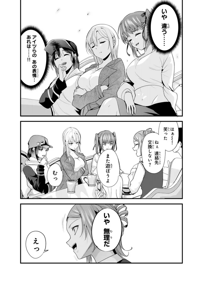 WHEN TRYING TO GET BACK AT THE HOMETOWN BULLIES, ANOTHER BATTLE BEGAN - raw - Chapter 22.1 - https://jpdd.ccdd.to/JPDD/whentryingtogetbackatthehometownbulliesanotherbattlebegan/252017/uwhgyhtaamm.jpg