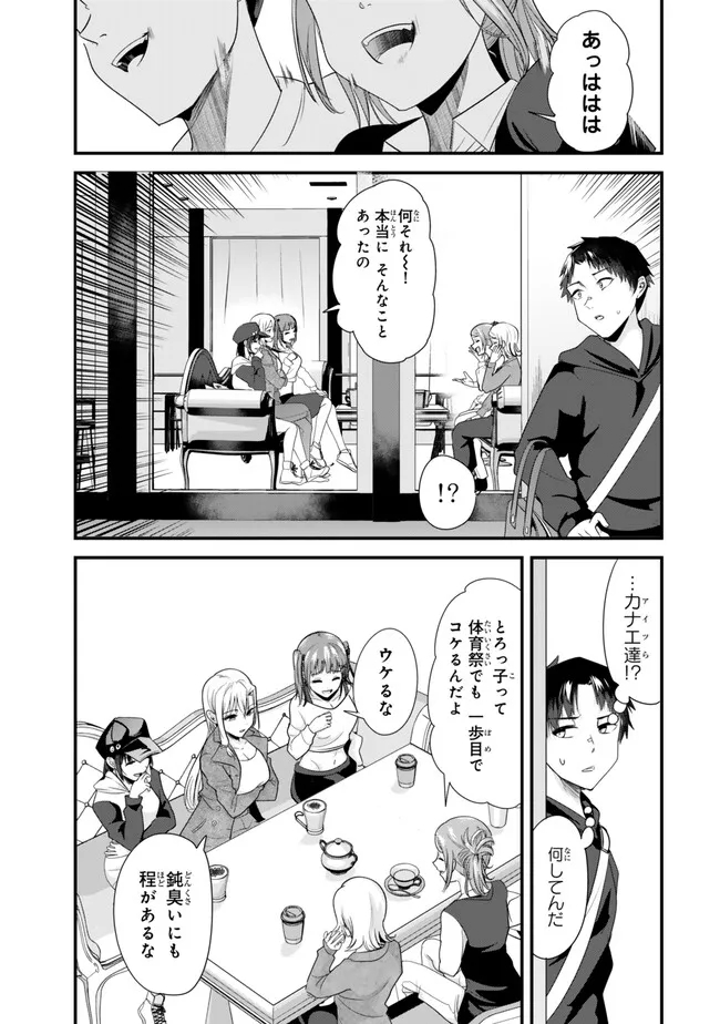 WHEN TRYING TO GET BACK AT THE HOMETOWN BULLIES, ANOTHER BATTLE BEGAN - raw - Chapter 22.1 - https://jpdd.ccdd.to/JPDD/whentryingtogetbackatthehometownbulliesanotherbattlebegan/252017/wjylpgcny2l.jpg