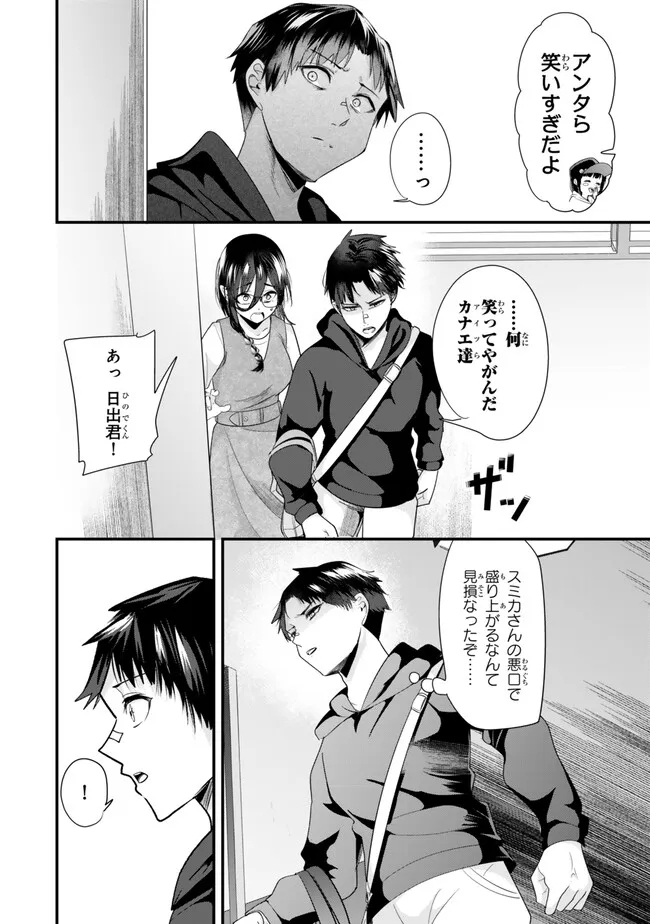 WHEN TRYING TO GET BACK AT THE HOMETOWN BULLIES, ANOTHER BATTLE BEGAN - raw - Chapter 22.1 - https://jpdd.ccdd.to/JPDD/whentryingtogetbackatthehometownbulliesanotherbattlebegan/252017/wmas5hfzic1.jpg