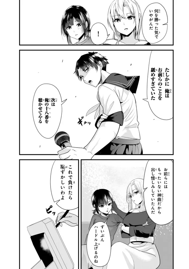 WHEN TRYING TO GET BACK AT THE HOMETOWN BULLIES, ANOTHER BATTLE BEGAN - raw - Chapter 23.1 - https://jpdd.ccdd.to/JPDD/whentryingtogetbackatthehometownbulliesanotherbattlebegan/255007/0hk0r4xynbl.jpg