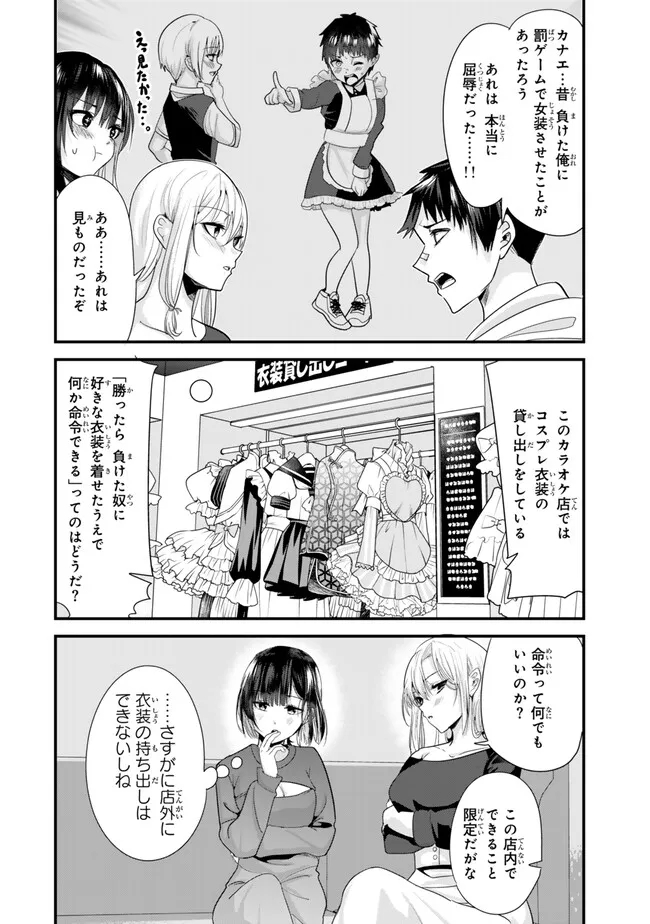 WHEN TRYING TO GET BACK AT THE HOMETOWN BULLIES, ANOTHER BATTLE BEGAN - raw - Chapter 23.1 - https://jpdd.ccdd.to/JPDD/whentryingtogetbackatthehometownbulliesanotherbattlebegan/255007/5t1b4341siu.jpg