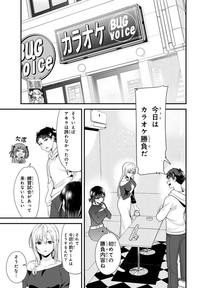 WHEN TRYING TO GET BACK AT THE HOMETOWN BULLIES, ANOTHER BATTLE BEGAN - raw - Chapter 23.1 - https://jpdd.ccdd.to/JPDD/whentryingtogetbackatthehometownbulliesanotherbattlebegan/255007/aies3jsyu15.jpg