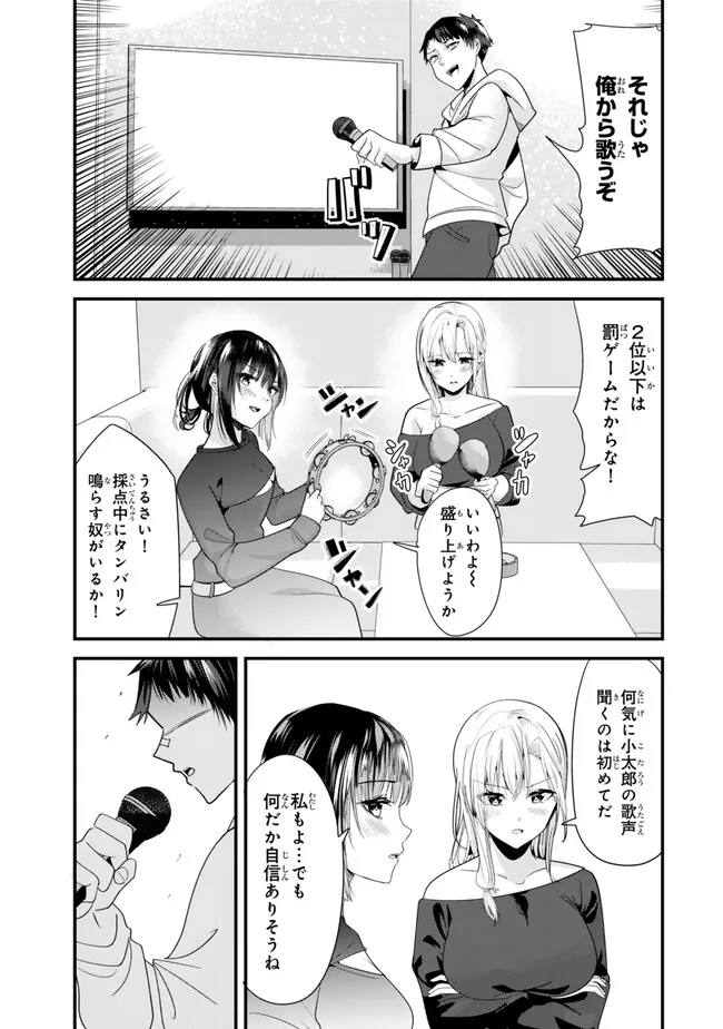 WHEN TRYING TO GET BACK AT THE HOMETOWN BULLIES, ANOTHER BATTLE BEGAN - raw - Chapter 23.1 - https://jpdd.ccdd.to/JPDD/whentryingtogetbackatthehometownbulliesanotherbattlebegan/255007/cx05rvl0ipq.jpg